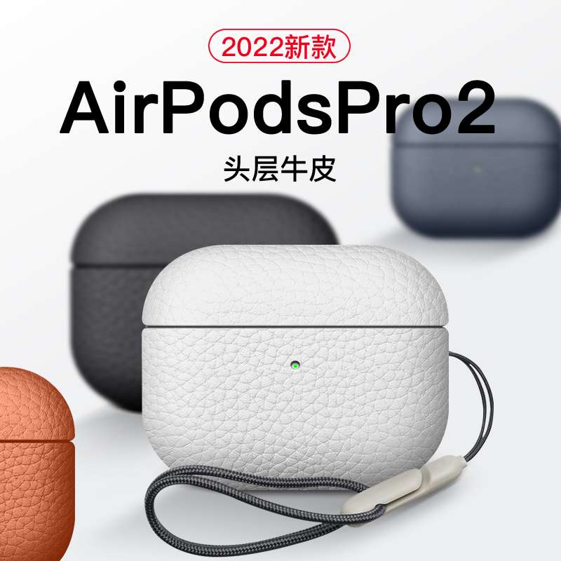 【廃盤】エプロン  AirPods Pro 2用 高級レザー保護ケース