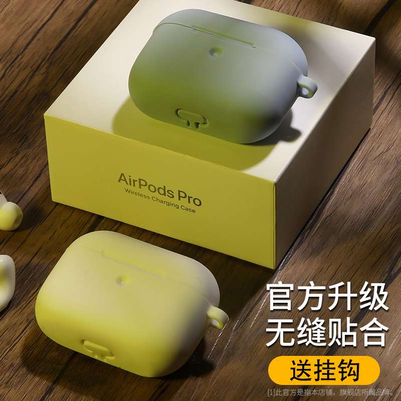【廃盤】AirPods AirPods Pro 保護カバー シリコンケース 多色展開