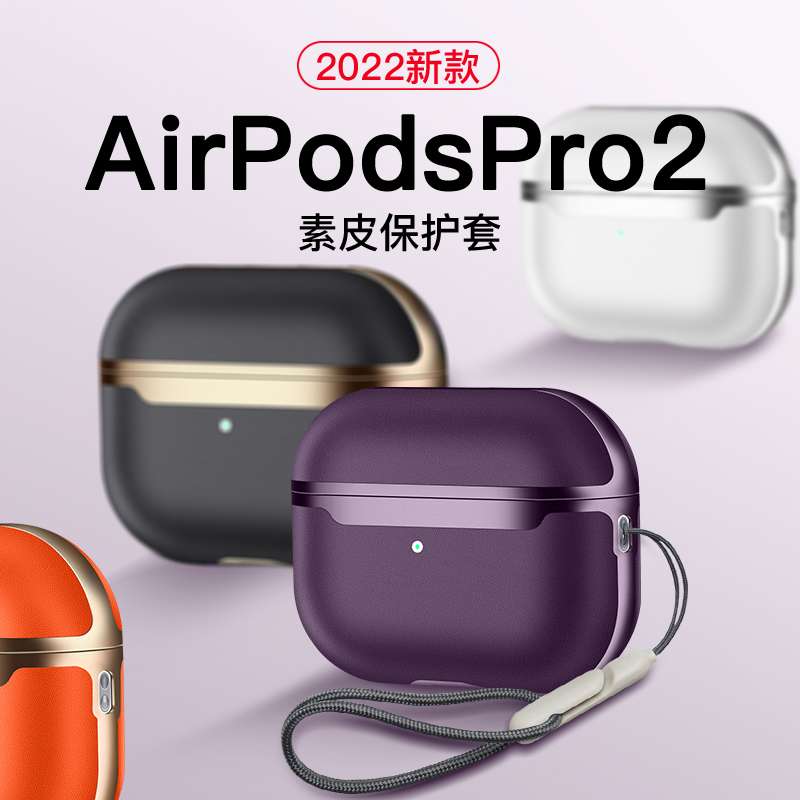 エプロン  AirPods Pro 2用プレミアムレザーケース