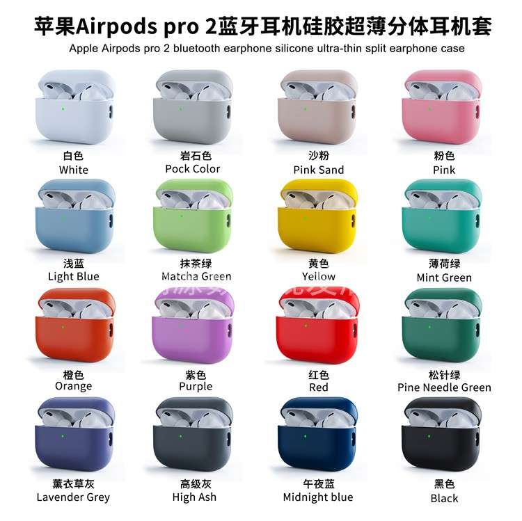 【廃盤】エプロン  カラフルシリコン製AirPods Pro 2保護ケース