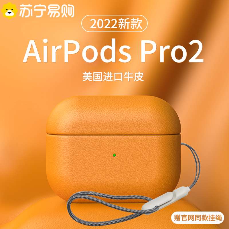 【廃盤】エプロン  AirPods Pro 2用 オレンジレザーケース