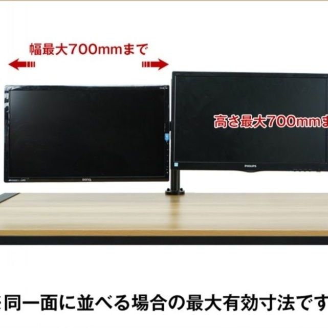 モニターアーム デスク用デュアル液晶画面スタンド クランプ式調整可能