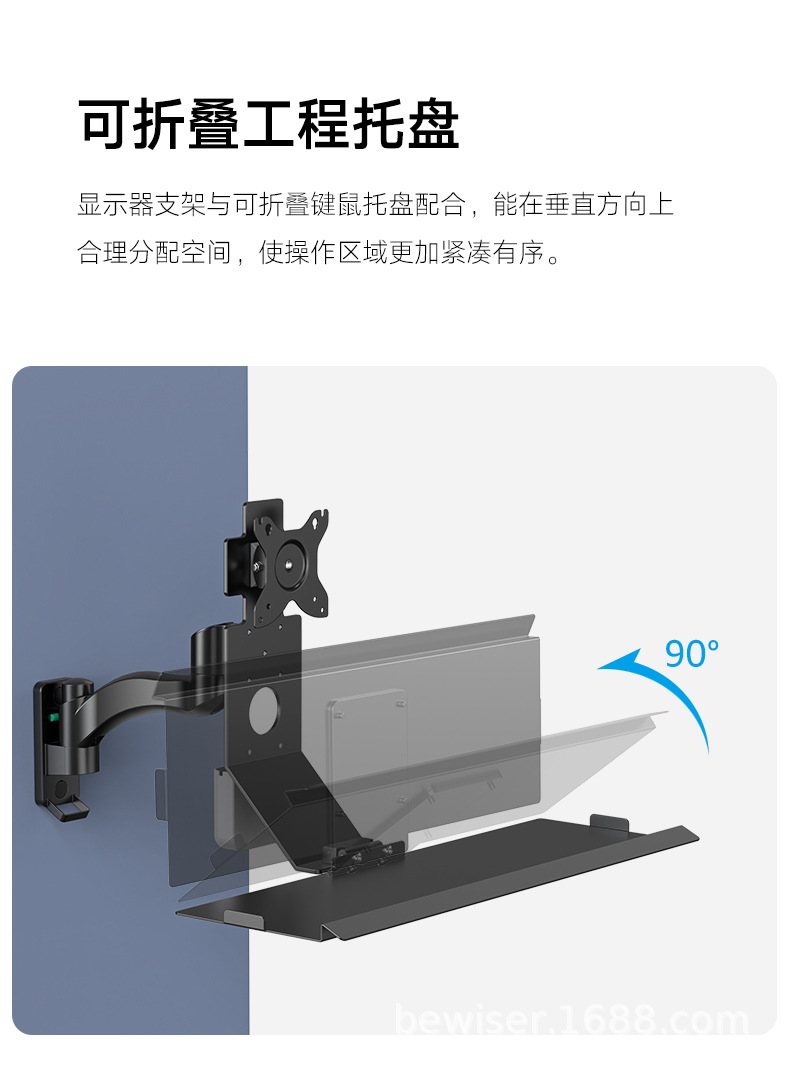 医療用壁掛けモニターアーム棚板一体型