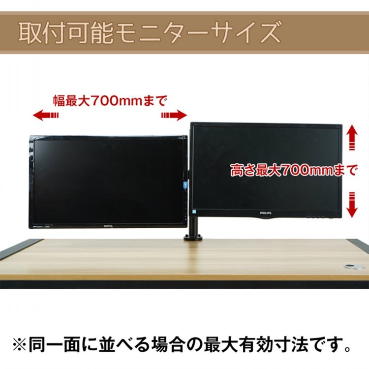 モニターアーム デスク用デュアル液晶画面スタンド クランプ式調整可能