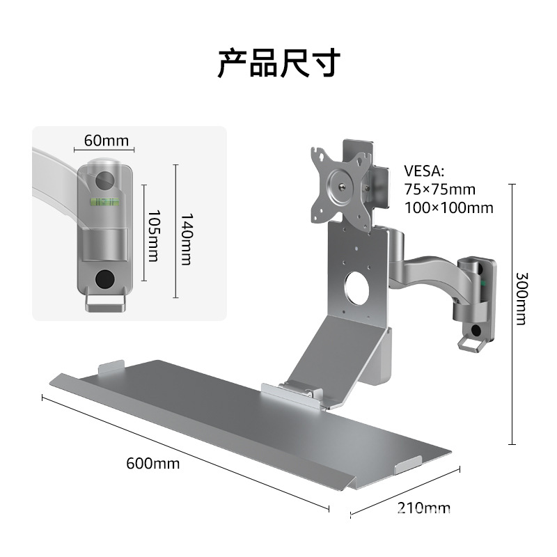医療用壁掛けモニターアーム棚板一体型