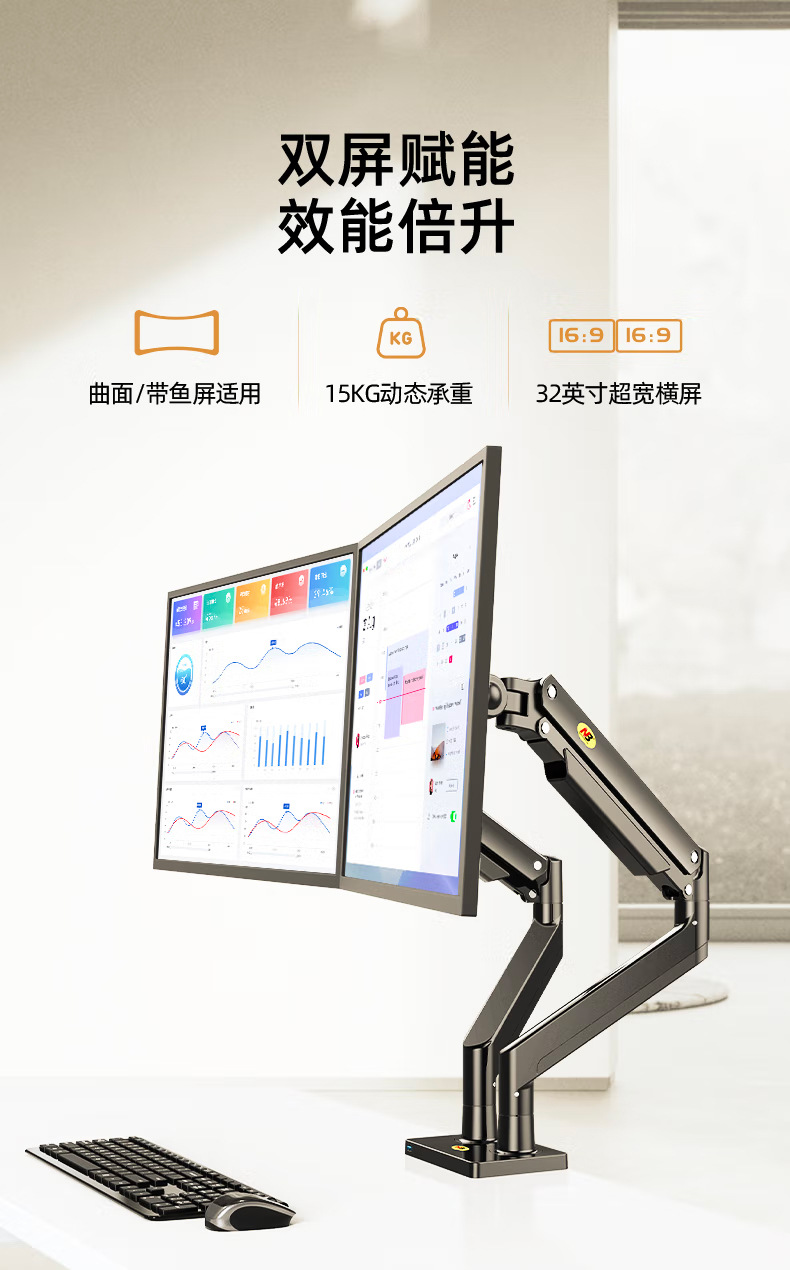 モニターアーム 双画面対応多関節式可動型デスク用台座