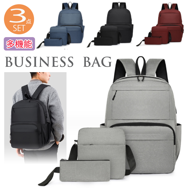 高校生 リュック 多機能三点セット大容量リュック撥水加工通学バッグ