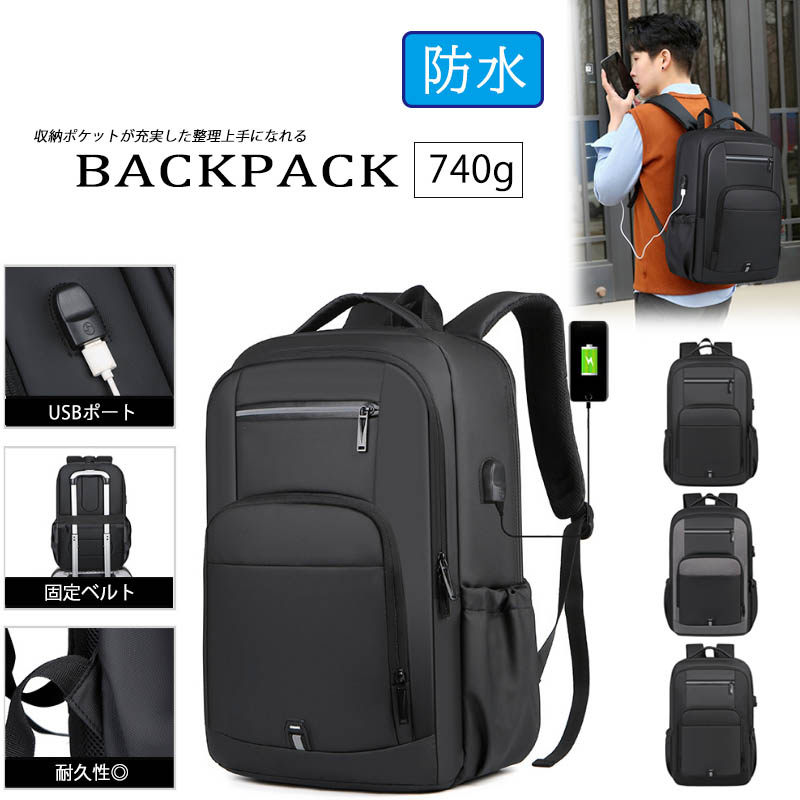 高校生 リュック 高校生向け多機能防水リュック充電ポート付き大容量