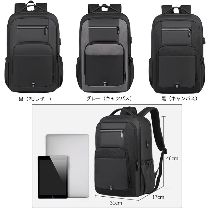 高校生 リュック 高校生向け多機能防水リュック充電ポート付き大容量