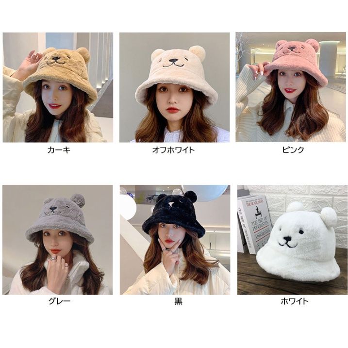 バケットハット レディース もこもこファー クマ耳バケットハット 保温帽子