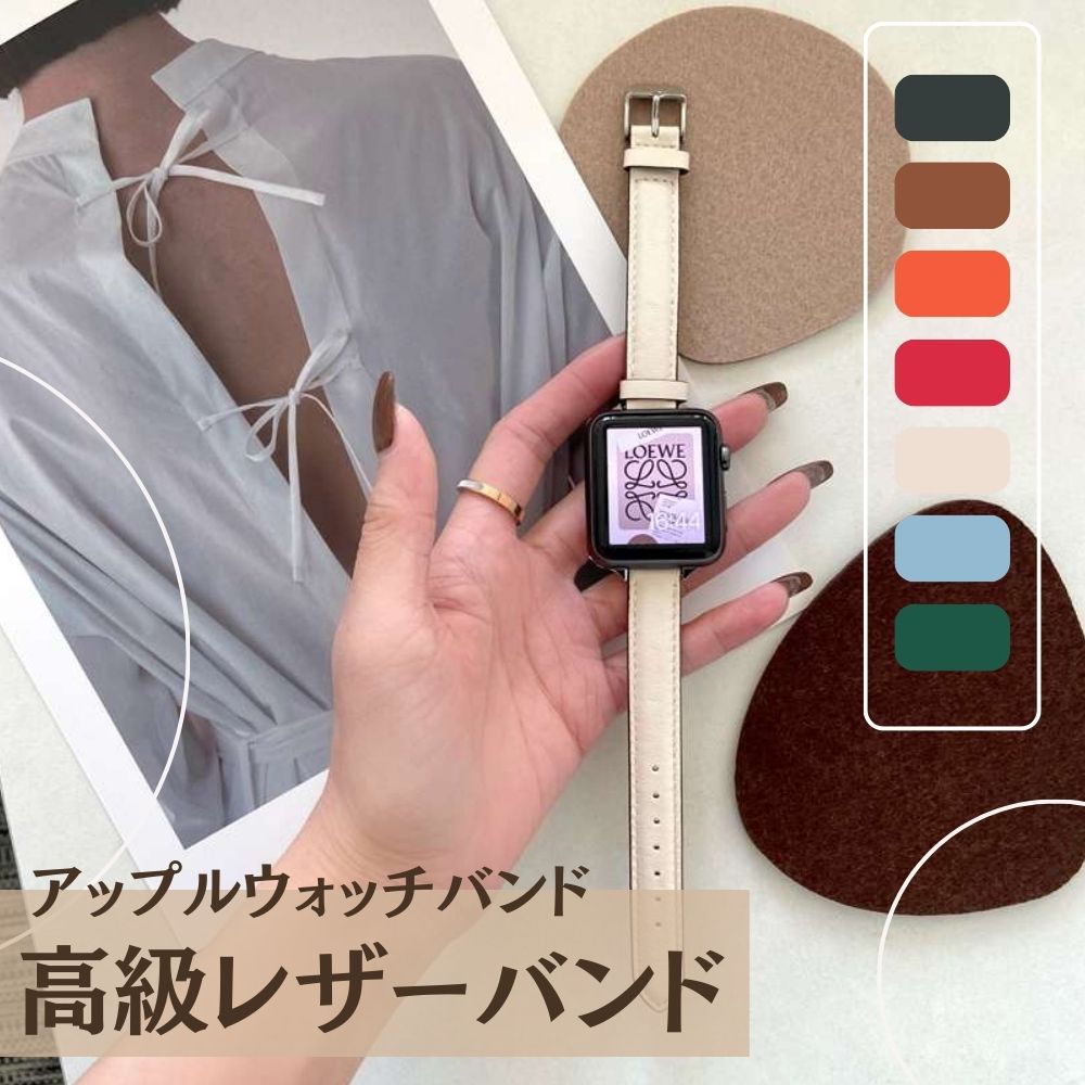 アップルウォッチバンド 高級レザーバンド