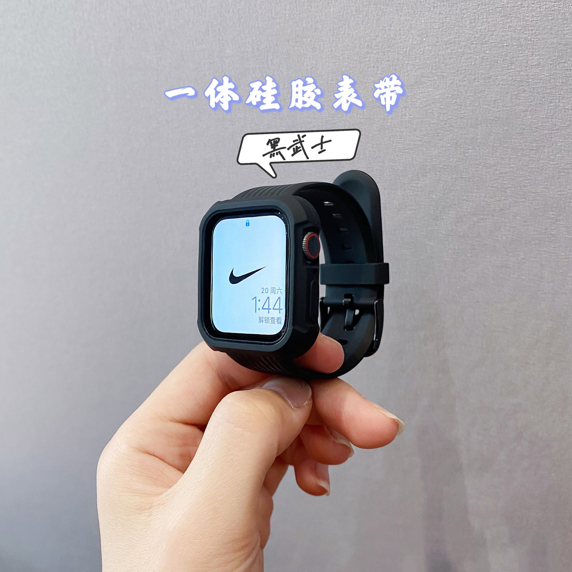 アップルウォッチバンド 一体型シリコン スポーツバンド ケース付き頑丈デザイン