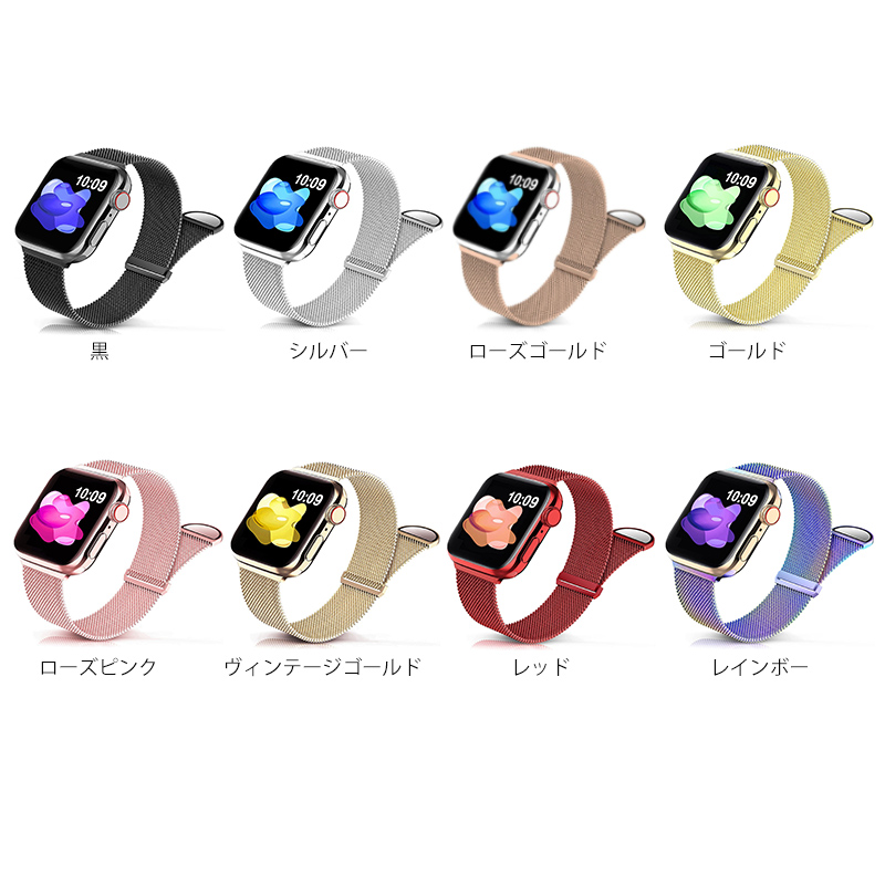 アップルウォッチバンド ステンレス製磁石式交換バンド 全機種対応