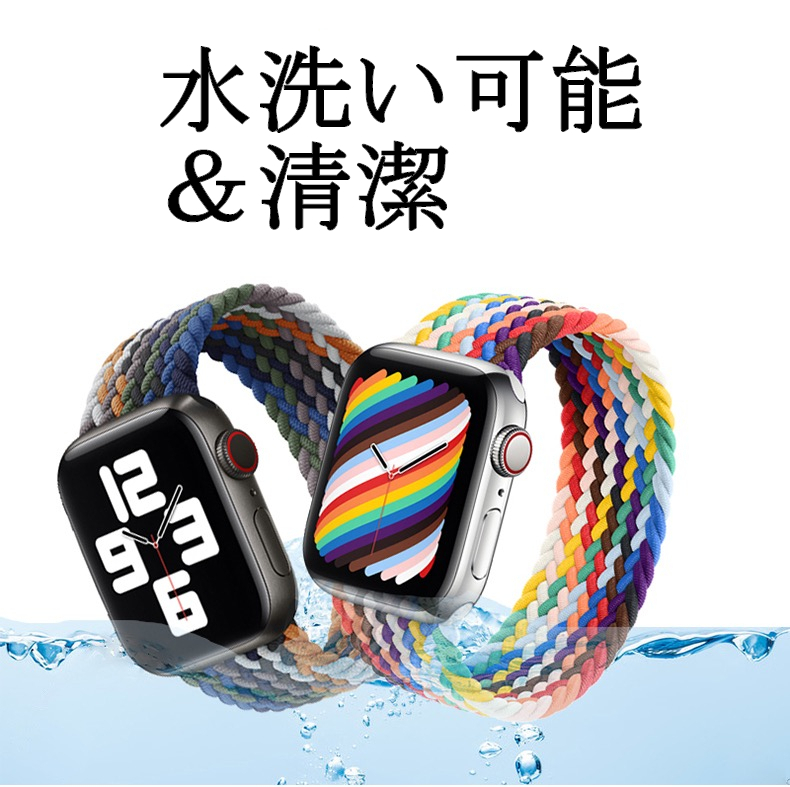 編み込み柄ソロループ アップルウォッチバンド