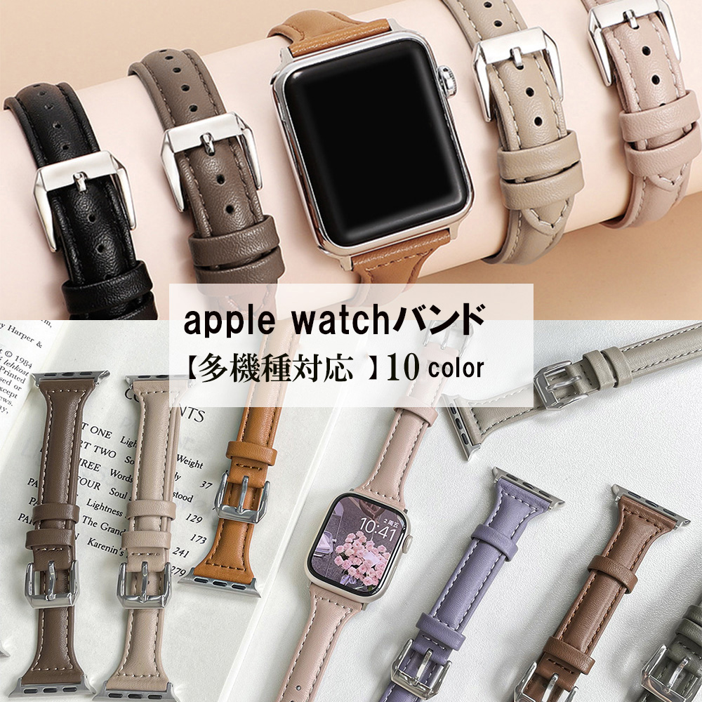 アップルウォッチバンド 上質レザー製 スマートウォッチ交換ベルト