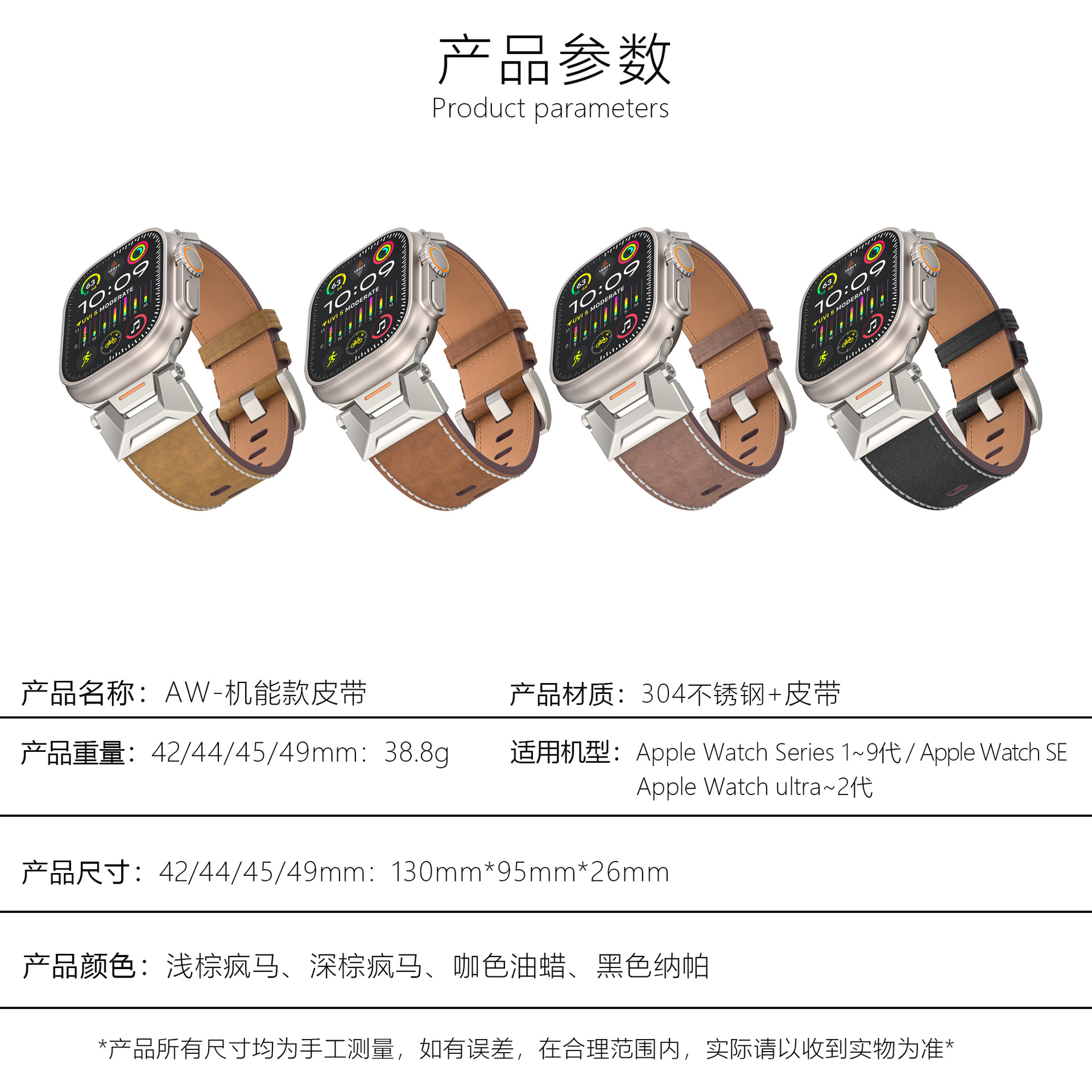 アップルウォッチバンド 本革ステンレスフレーム一体型バンド