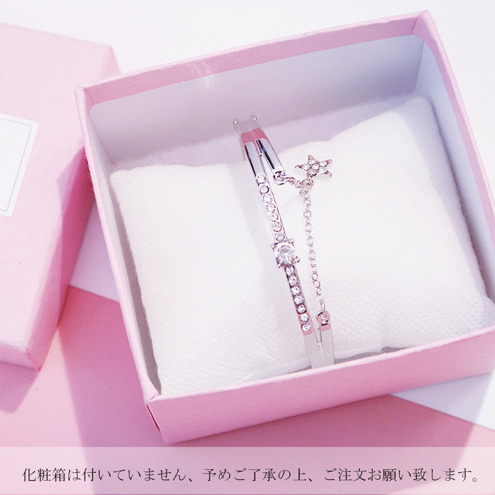 星モチーフ バングル レディース 輝く石付き 上品アクセサリー