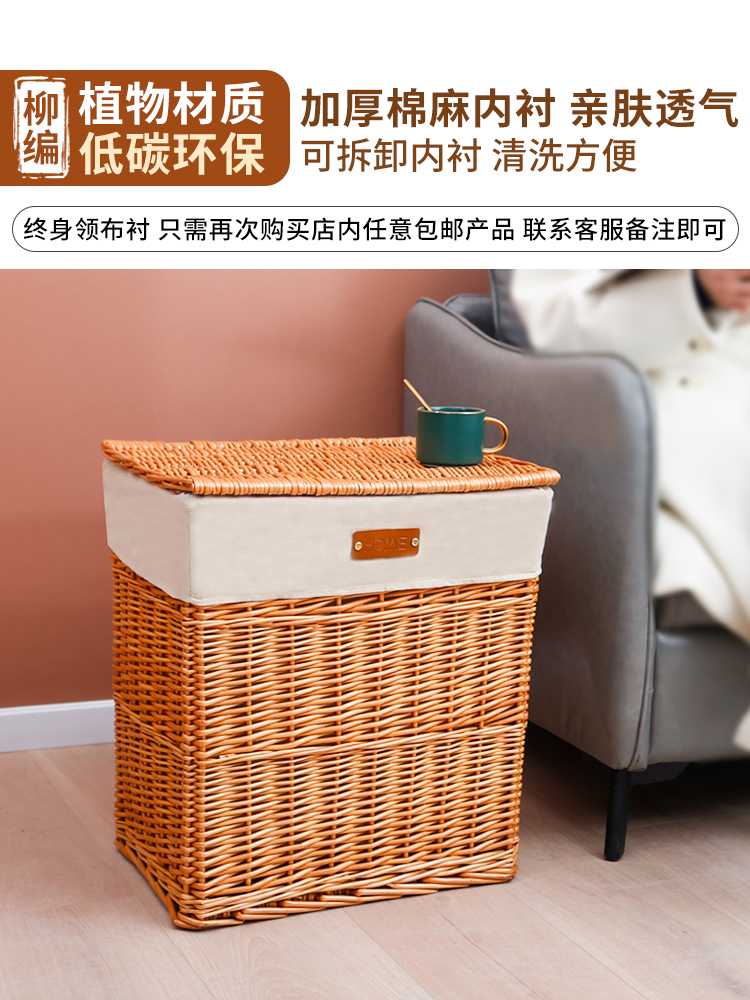 ランドリーバスケット 天然素材 蓋付き収納籠