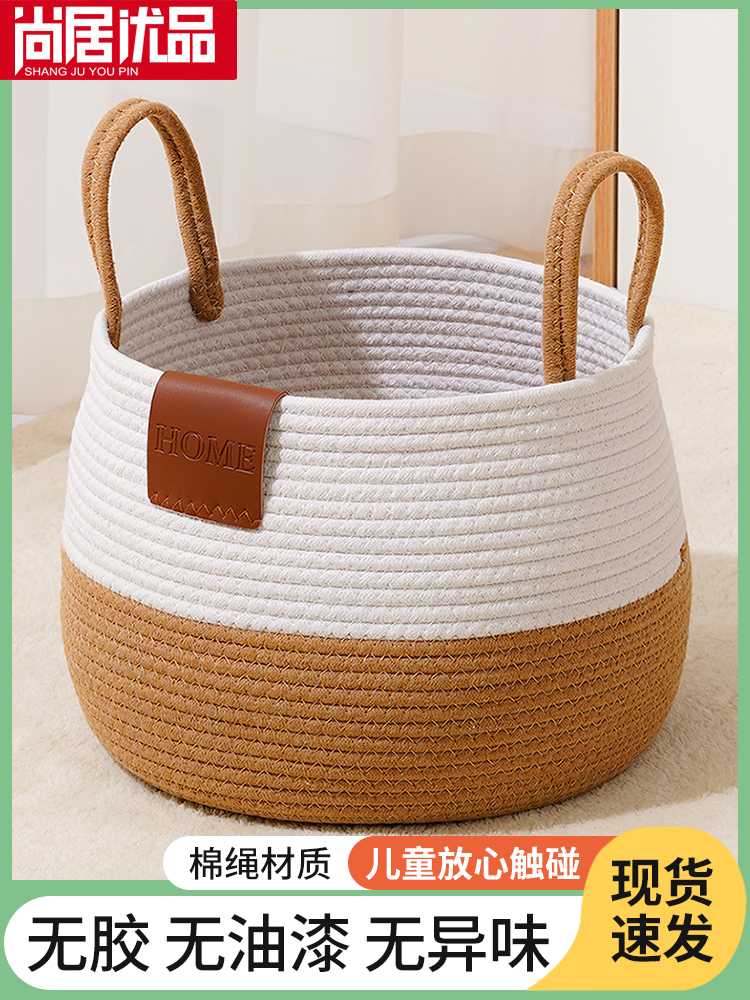 ランドリーバスケット 二色編み込み収納かご