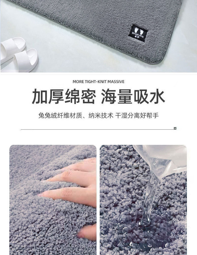 ふわふわ吸水タオル地滑り止めバスマット