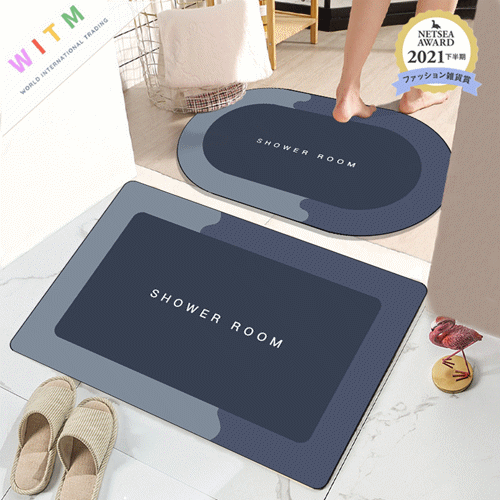 吸水速乾バスマット 滑り止め付き 40×60 丸洗い対応