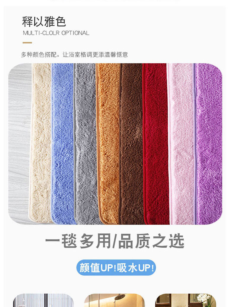 ふわふわ吸水タオル地滑り止めバスマット