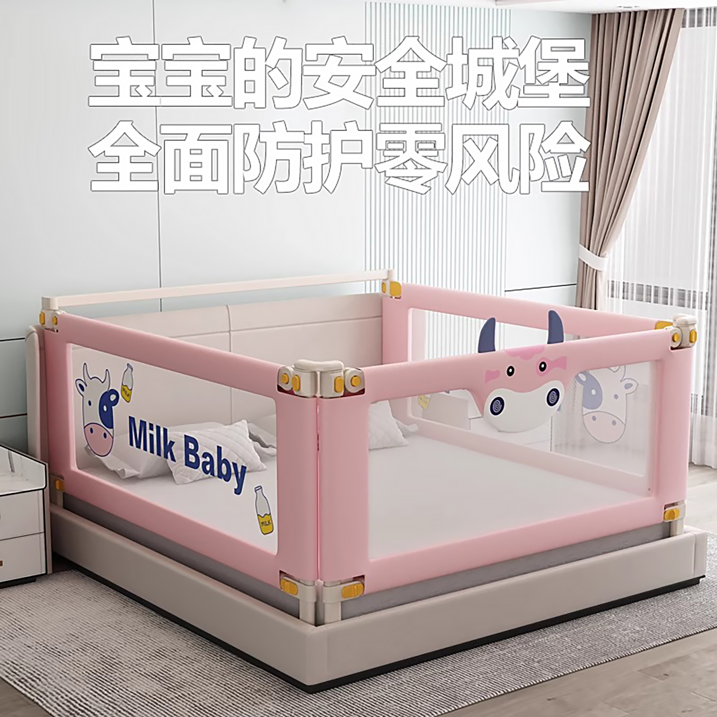 ベビーサークル 可愛い動物柄付き床置き型メッシュベッドガード