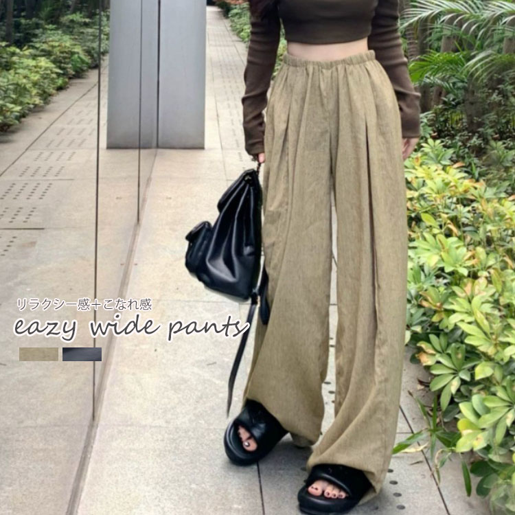 ゆったりワイドベージュパンツ女性用