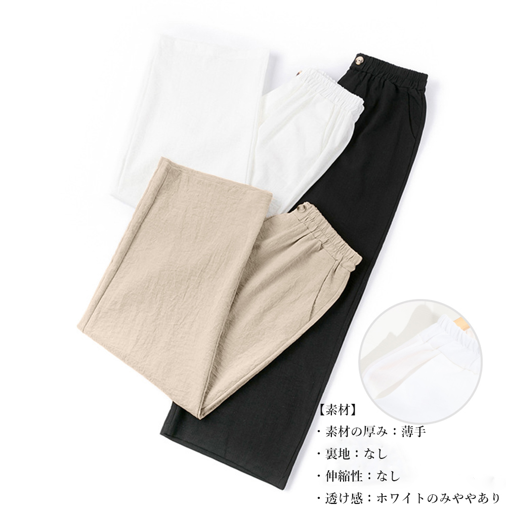ベージュパンツ 綿麻ワイドパンツ レディース九分丈ボトムス
