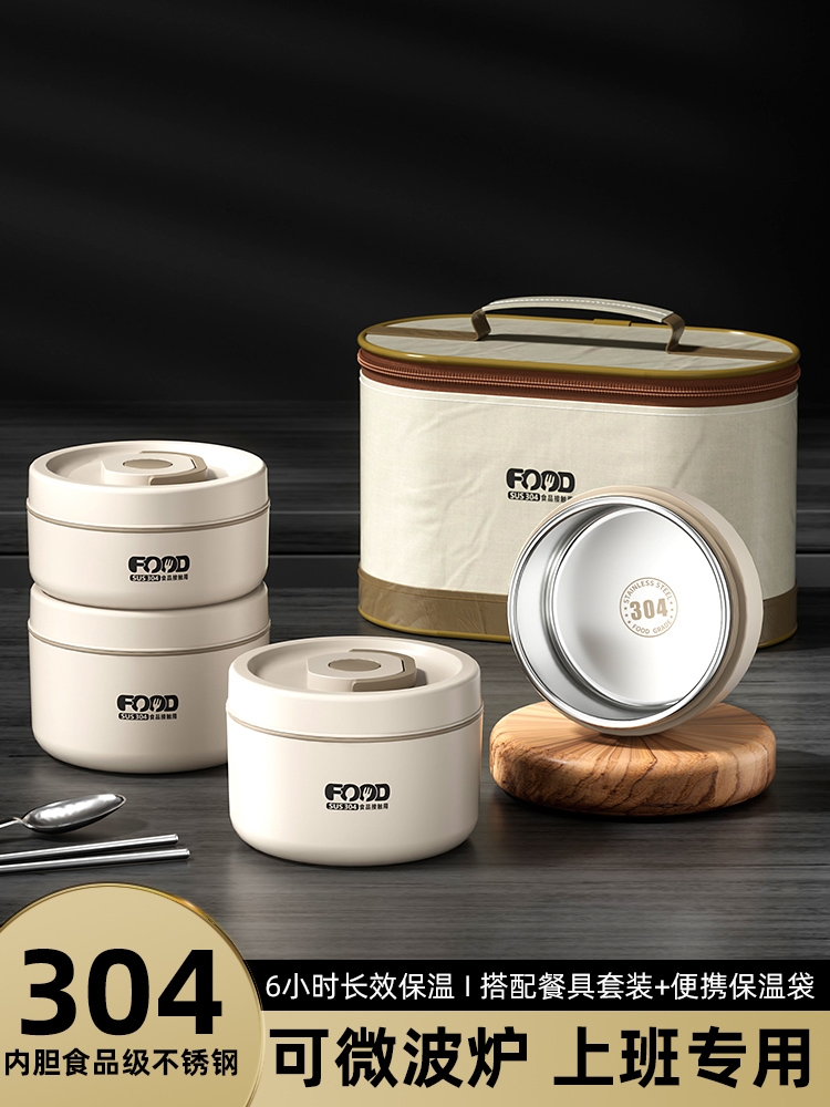 ステンレス保温弁当箱セット