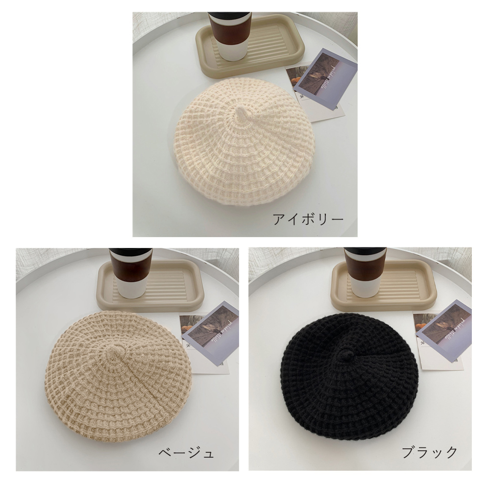 ウール風ベレー帽レディース編み込み帽子3色