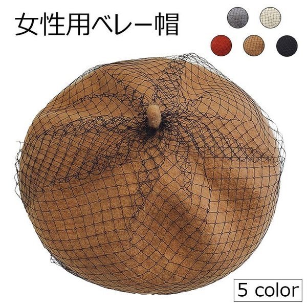 レース編み女性用ベレー帽 上品な秋冬帽子