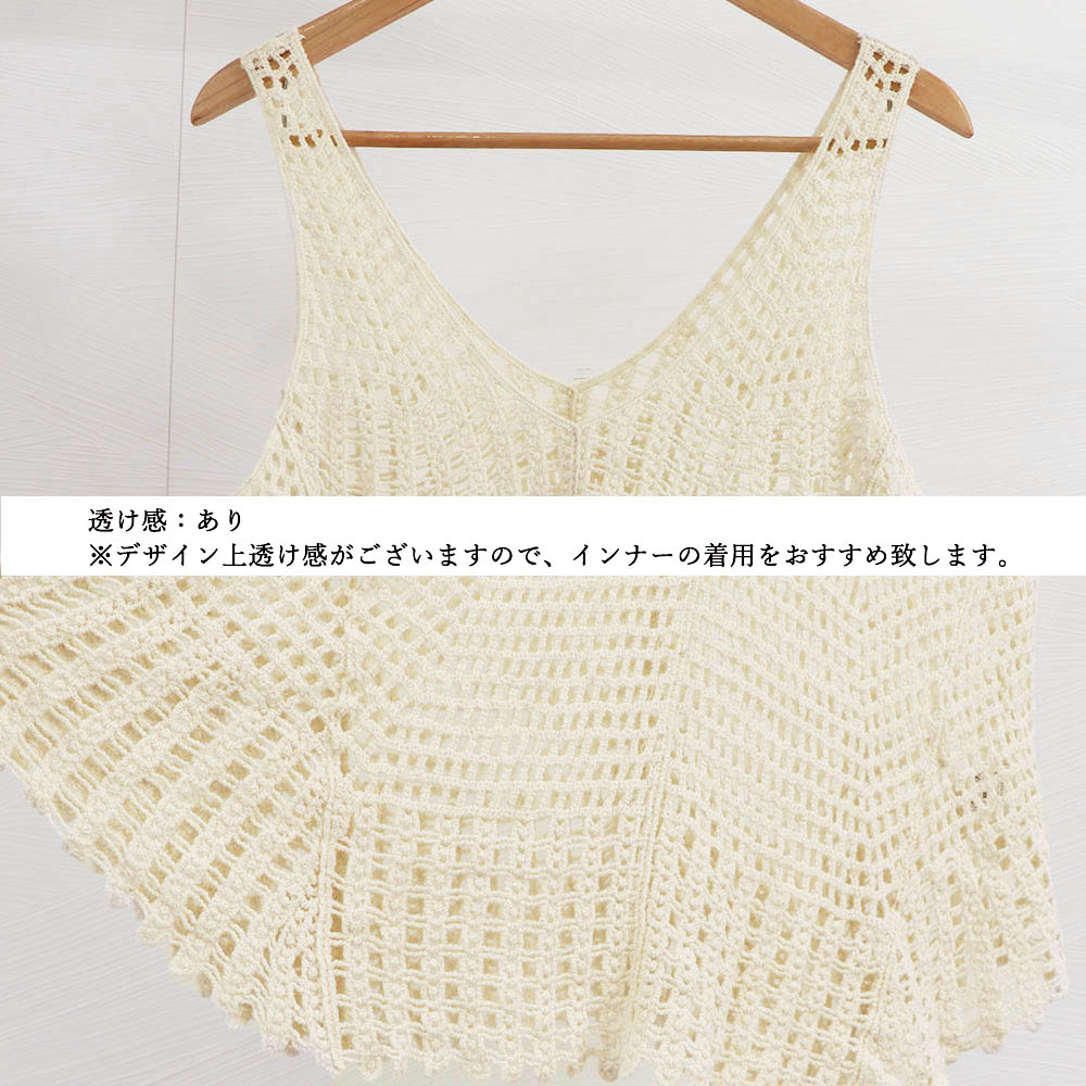 透かし編みベージュ ニットベスト ビスチェ風