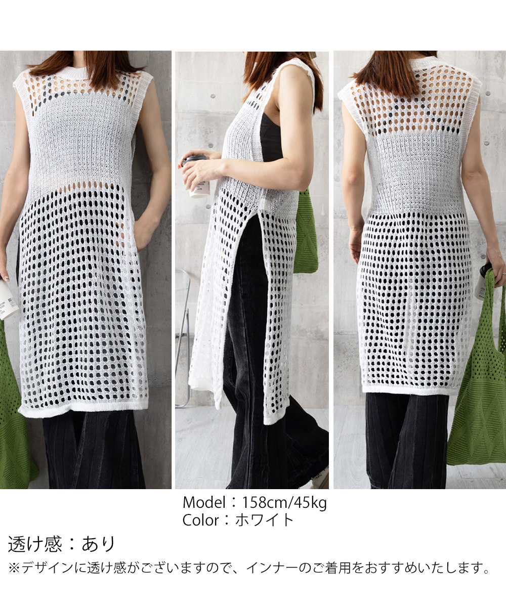 ニットベスト 黒の透かし編みロングサマーニットベスト サイドスリット夏服