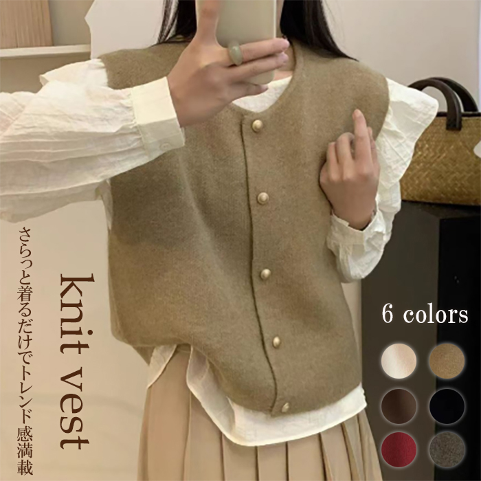 グレー ニットベスト ボタン付き ゆったり 体型カバー 秋冬新作