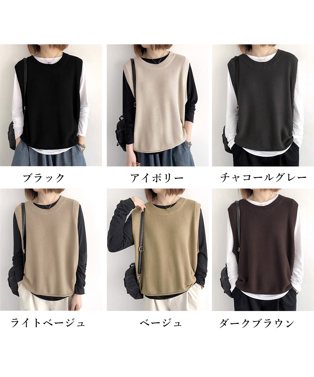 ベージュ クルーネックニットベスト