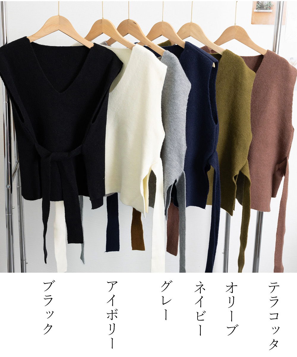 黒ベルト付きVネックニットベスト