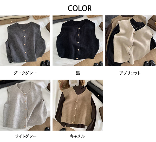 白ニットベスト 丸首ボタン 重ね着セーター