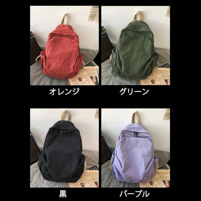 大容量リュックサック カジュアル 通学通勤 男女兼用 四色展開