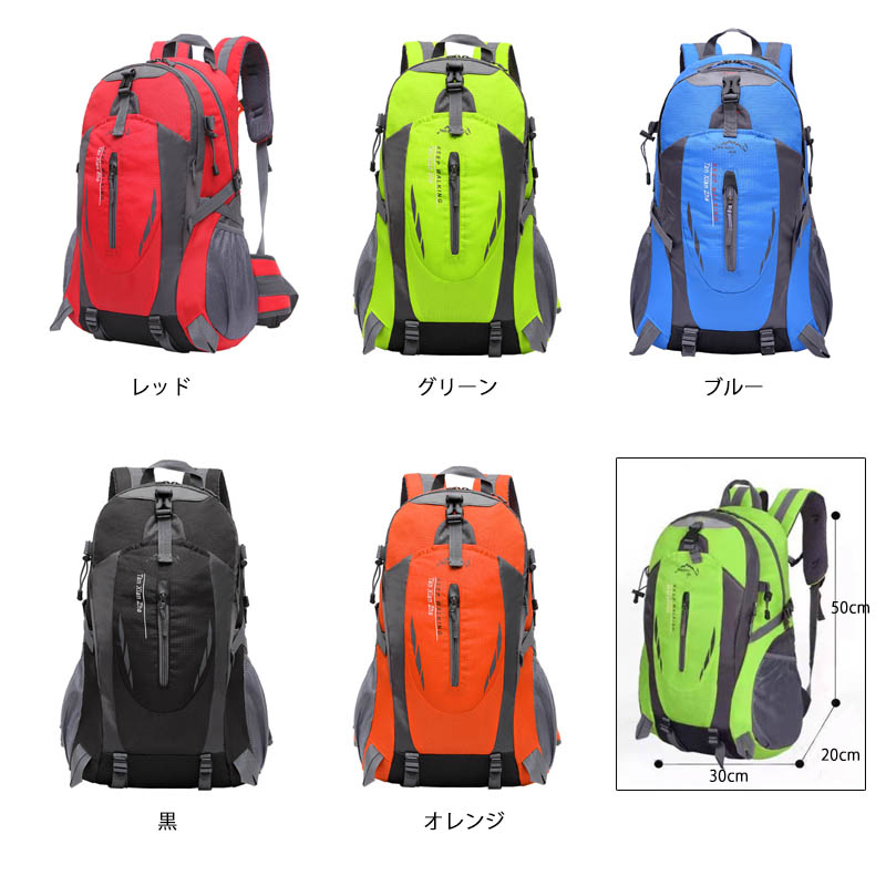 大容量リュック 防水大容量登山リュック４０リットル男女兼用