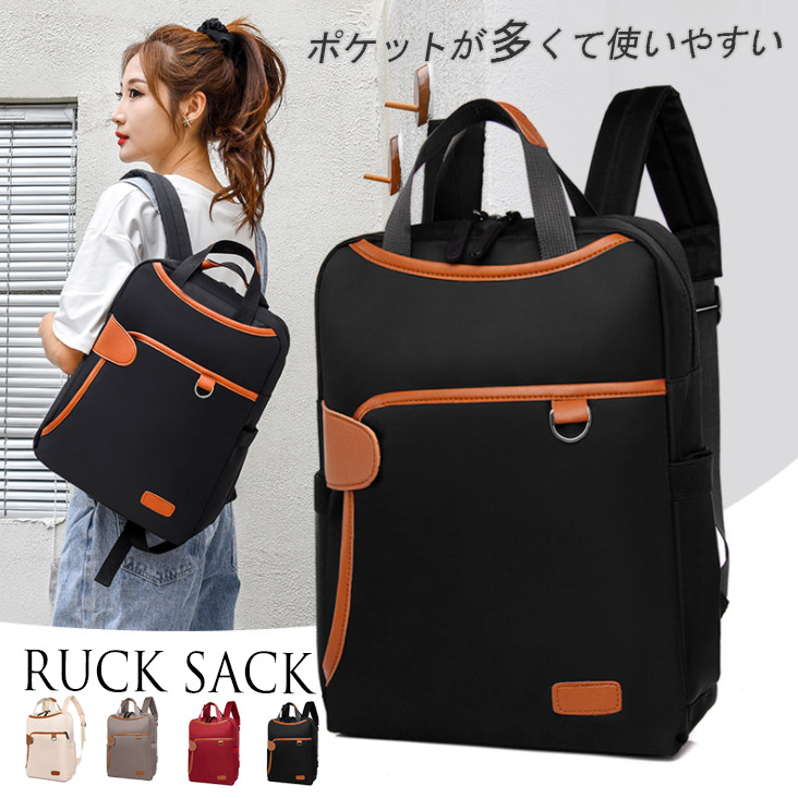 女性用多機能大容量リュックサック通勤通学対応