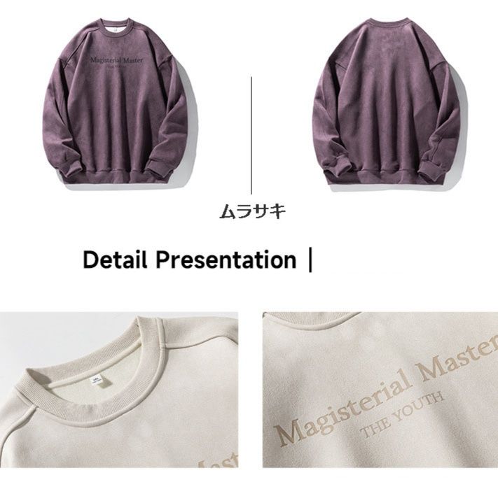 大きめサイズ 男性用厚手丸首無地裏起毛大きめ長袖上着全5色 スウェット