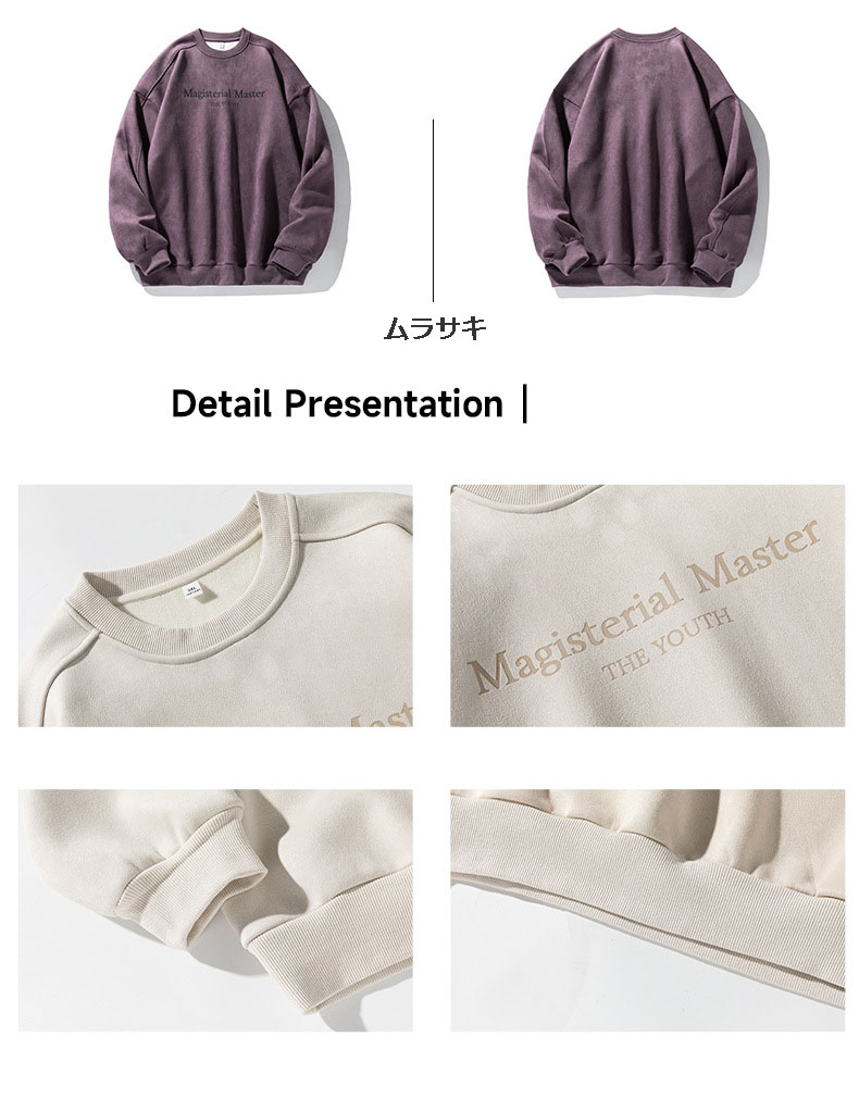 大きめサイズ 男性用厚手丸首無地裏起毛大きめ長袖上着全5色