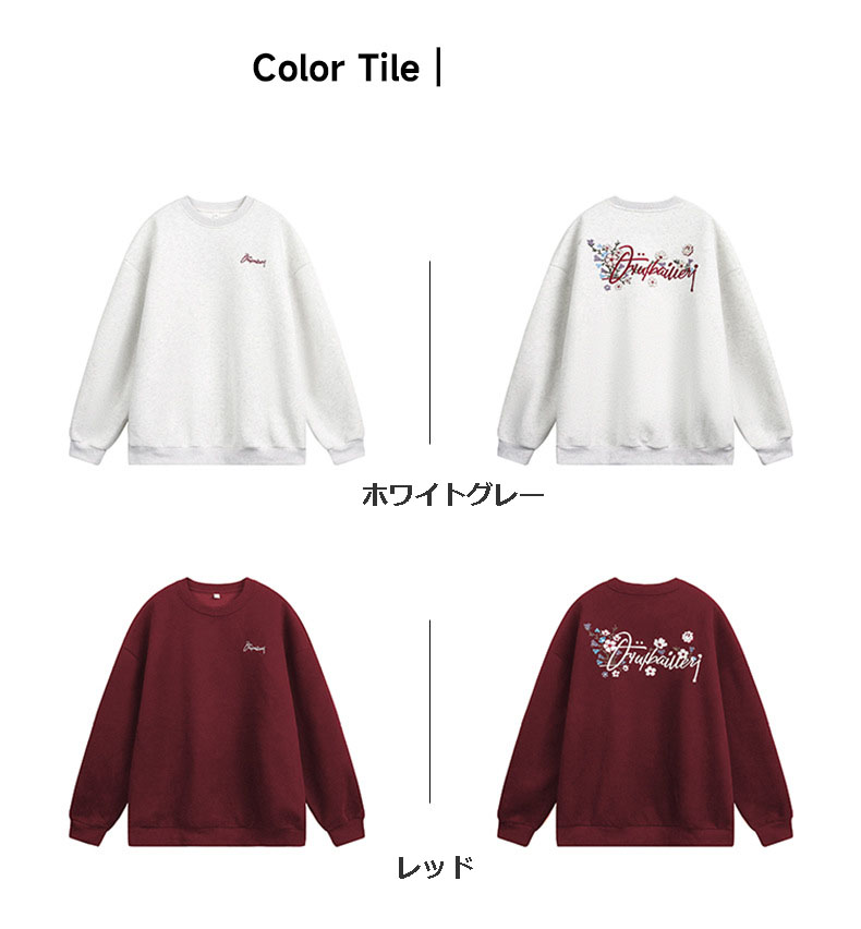 刺繍入り丸首スウェット ゆったり大きめサイズ 全4色展開