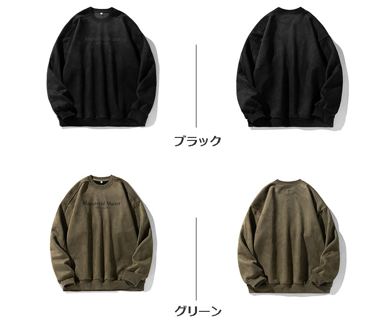 大きめサイズ 男性用厚手丸首無地裏起毛大きめ長袖上着全5色