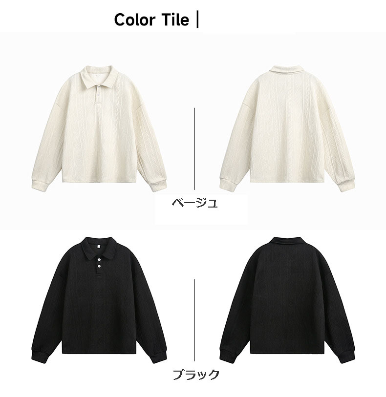 大きめサイズ 男女兼用 大きめポロ襟スウェット 長袖トップス 全2色