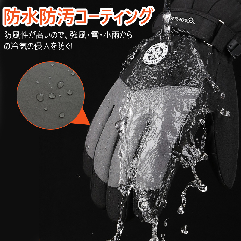 バイク ウェア 防寒撥水バイク用グローブ秋冬対応