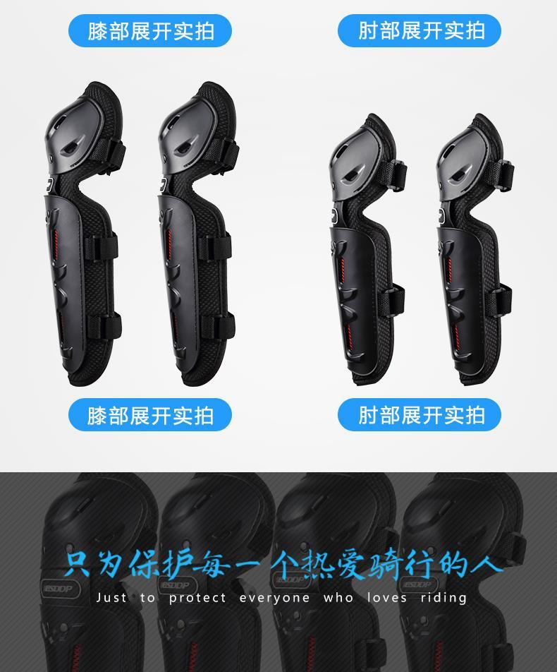 バイク ウェア オフロード用膝肘プロテクター四点セット
