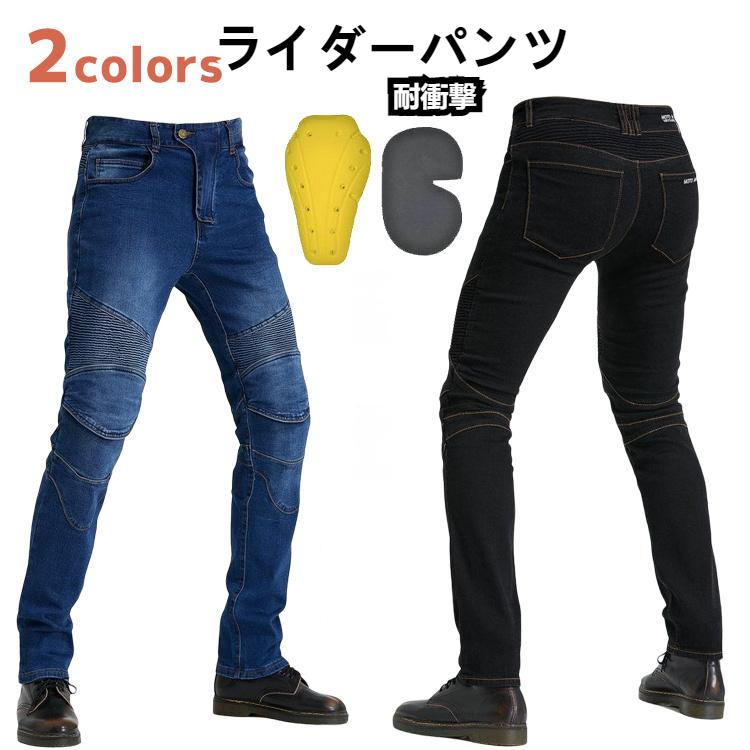 バイク ウェア 膝パッド付きバイク用ライダーデニムパンツ