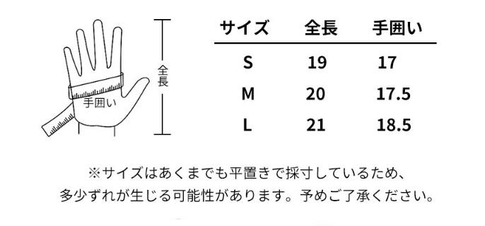バイク ウェア 冷感グローブ バイク用 夏用通気性 滑り止め付き 男女兼用
